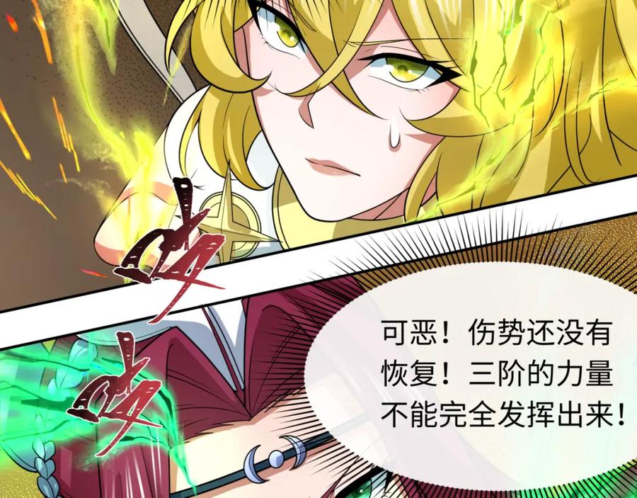 全球诡异时代 第247话 天使被追哭了！ 第28页