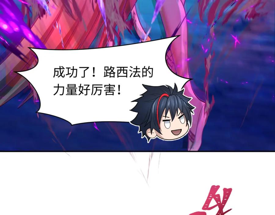 全球诡异时代 第247话 天使被追哭了！ 第87页