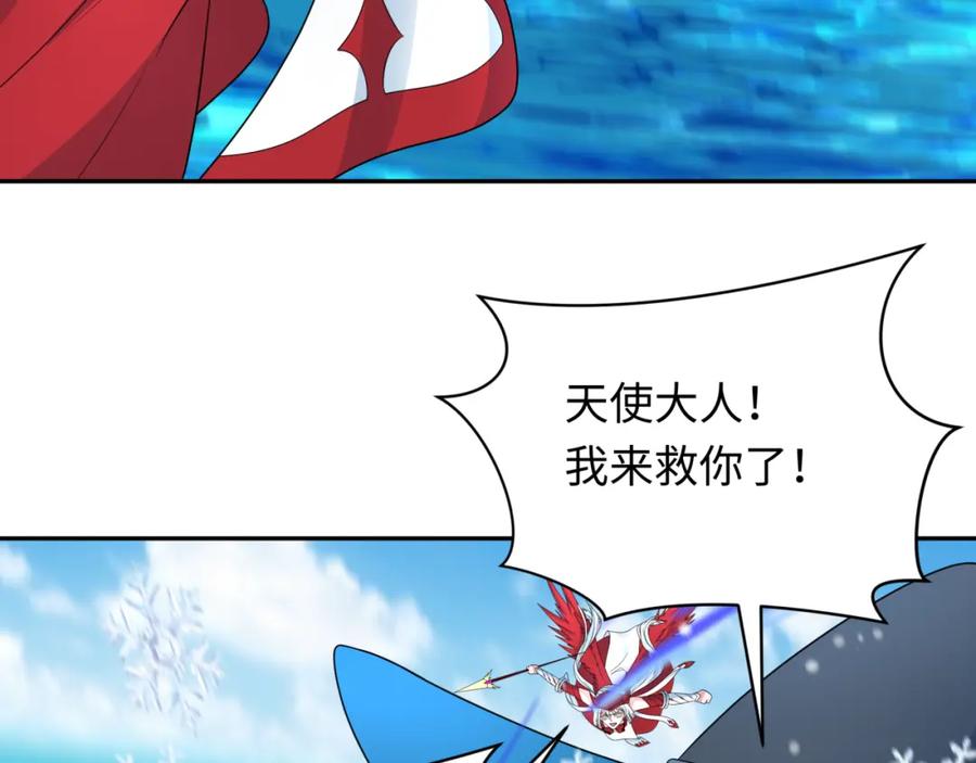 全球诡异时代 第247话 天使被追哭了！ 第107页