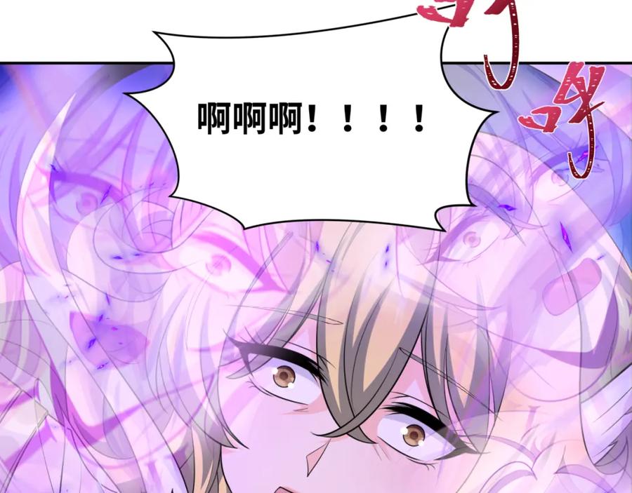全球诡异时代 第247话 天使被追哭了！ 第88页