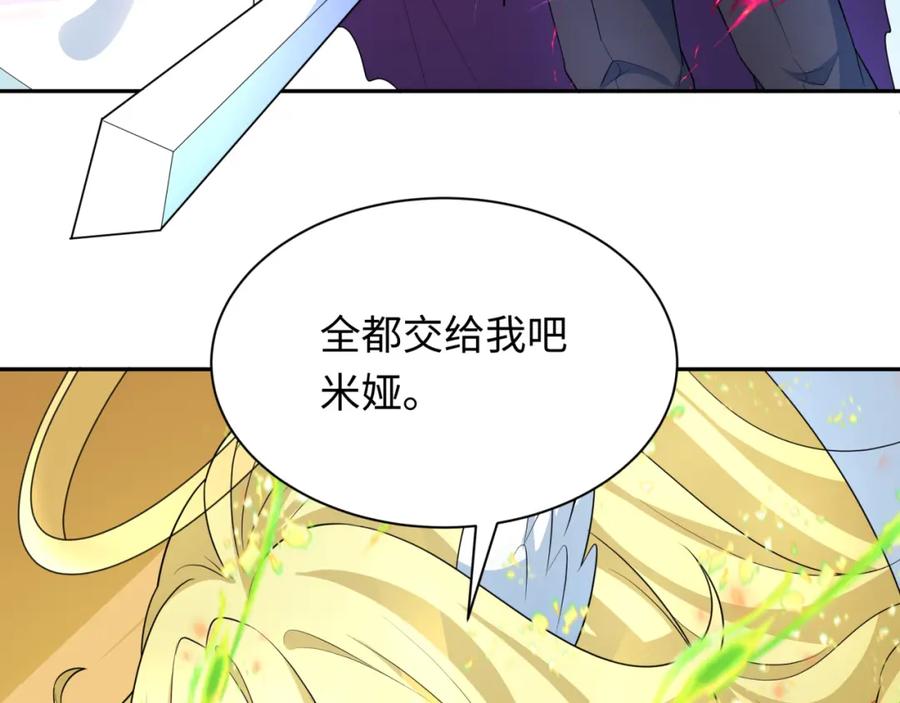 全球诡异时代 第247话 天使被追哭了！ 第11页