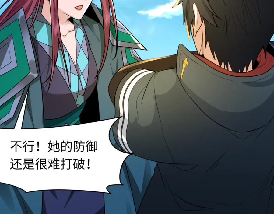全球诡异时代 第247话 天使被追哭了！ 第66页
