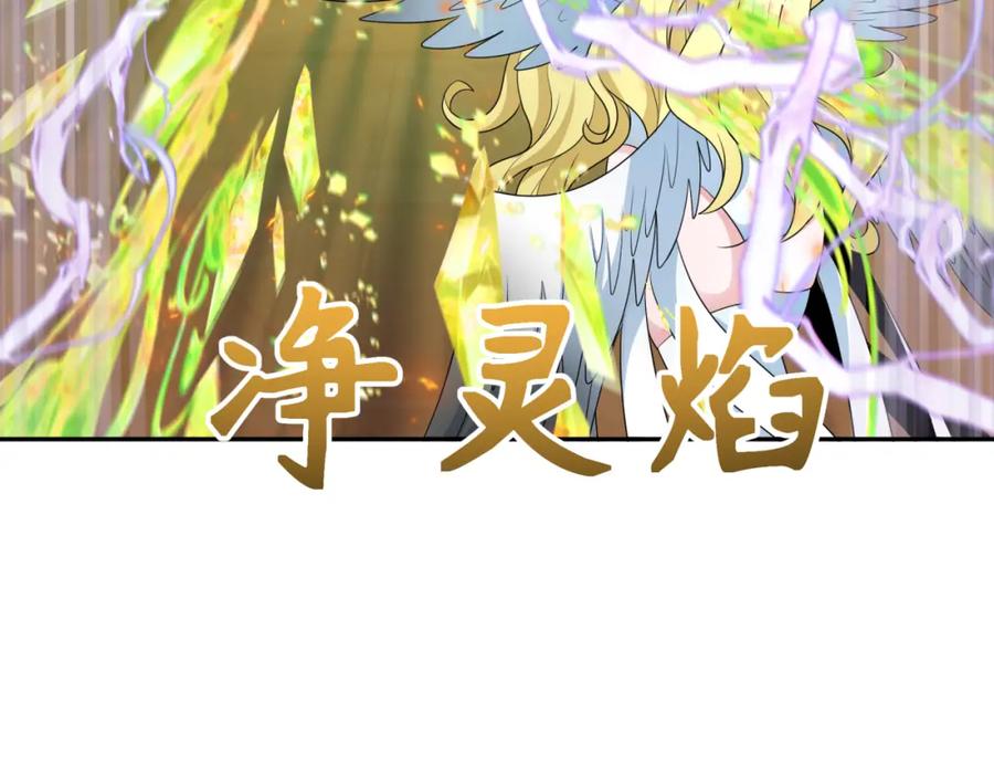 全球诡异时代 第247话 天使被追哭了！ 第23页