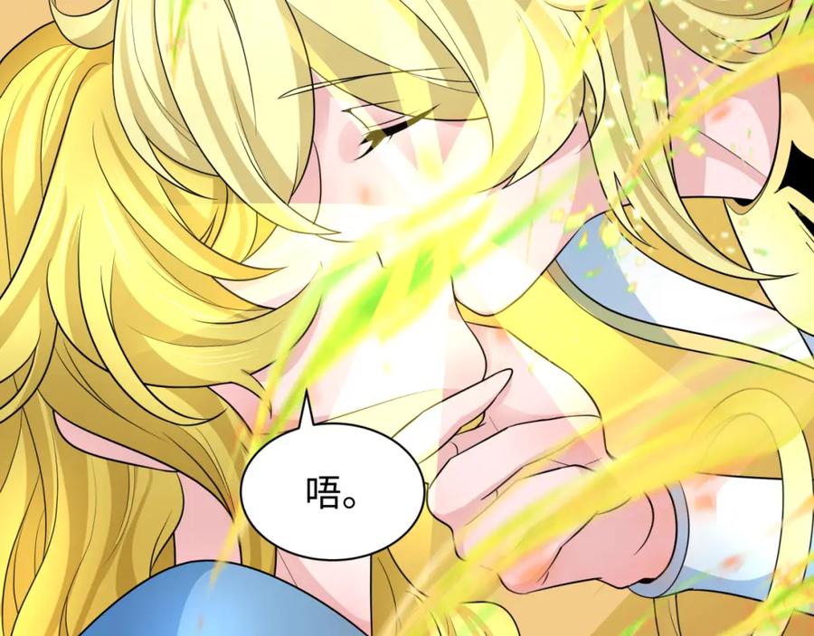 全球诡异时代 第247话 天使被追哭了！ 第12页