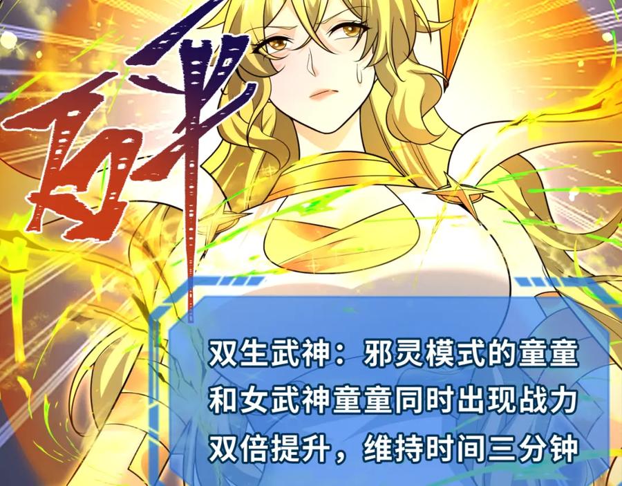 全球诡异时代 第247话 天使被追哭了！ 第60页