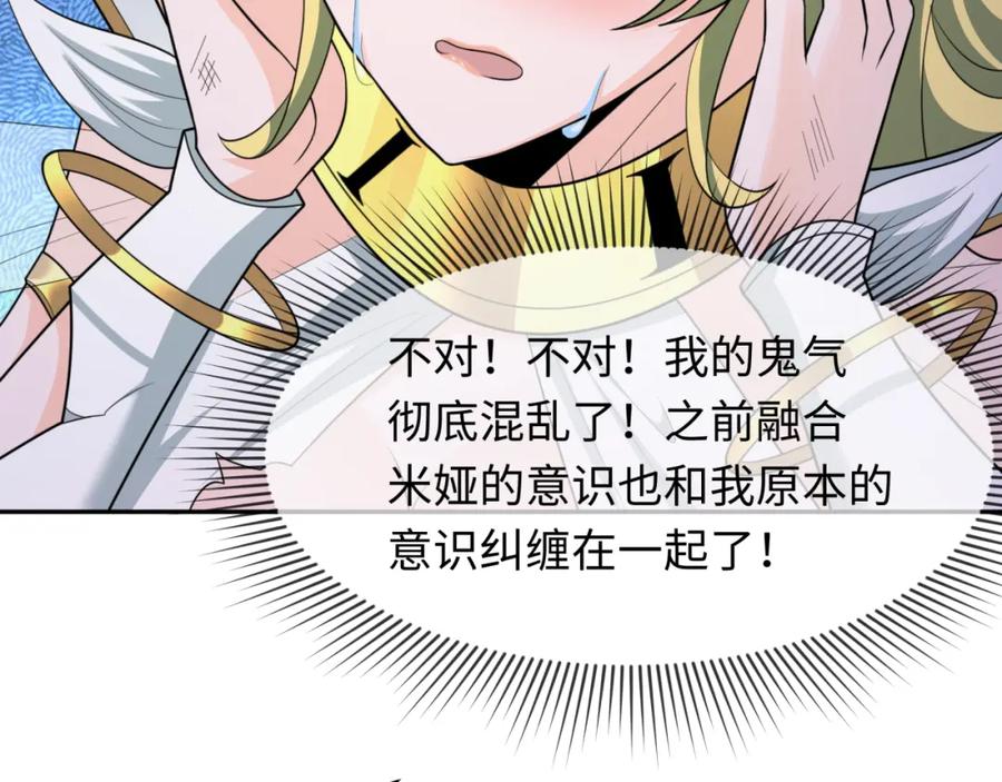全球诡异时代 第247话 天使被追哭了！ 第100页