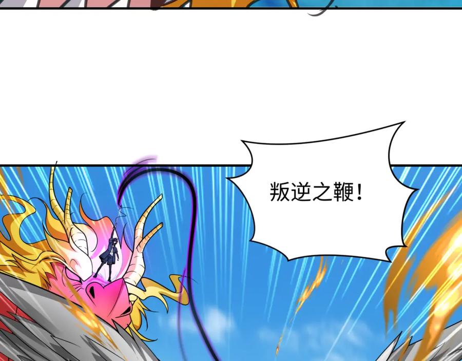 全球诡异时代 第247话 天使被追哭了！ 第76页