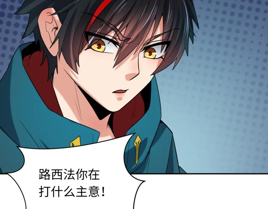 全球诡异时代 第247话 天使被追哭了！ 第68页