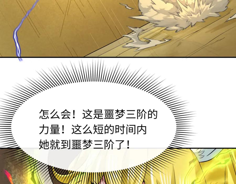 全球诡异时代 第247话 天使被追哭了！ 第27页