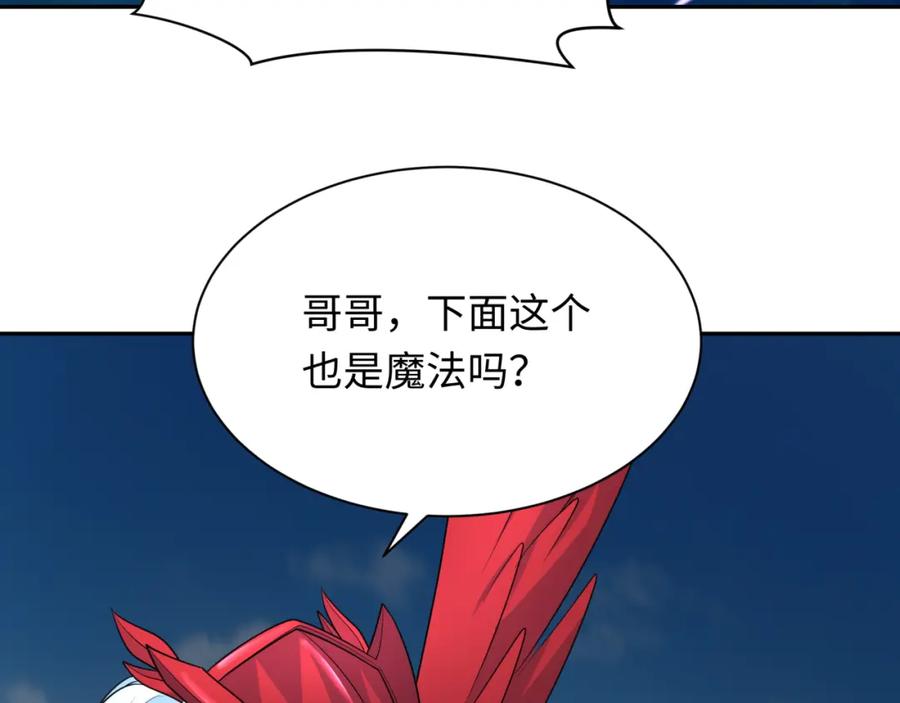 全球诡异时代 第247话 天使被追哭了！ 第114页