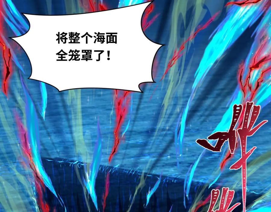 全球诡异时代 第247话 天使被追哭了！ 第119页