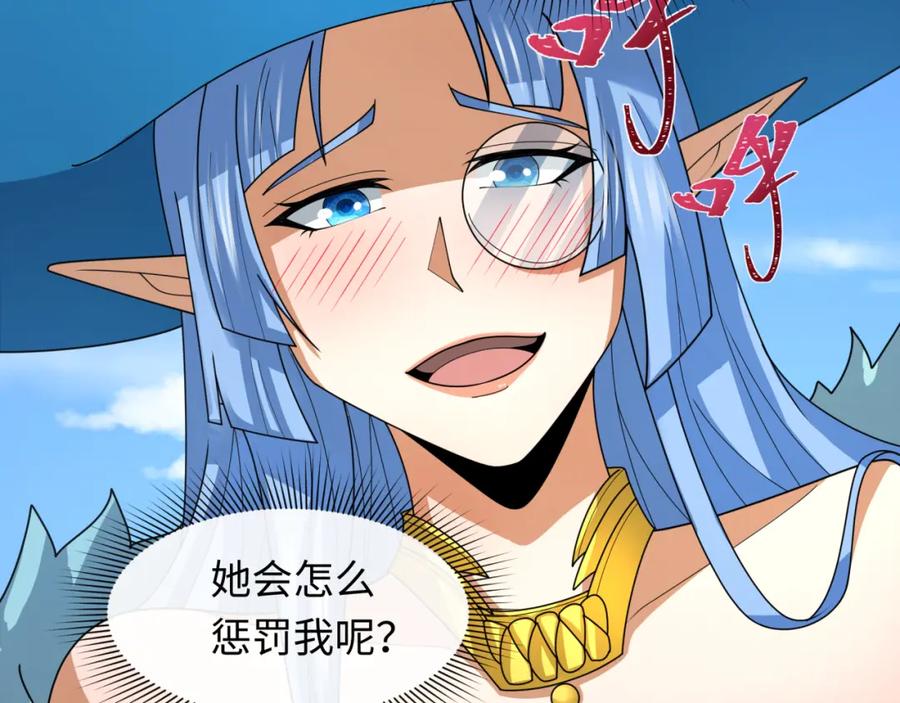 全球诡异时代 第248话 神域失乐园！ 第83页