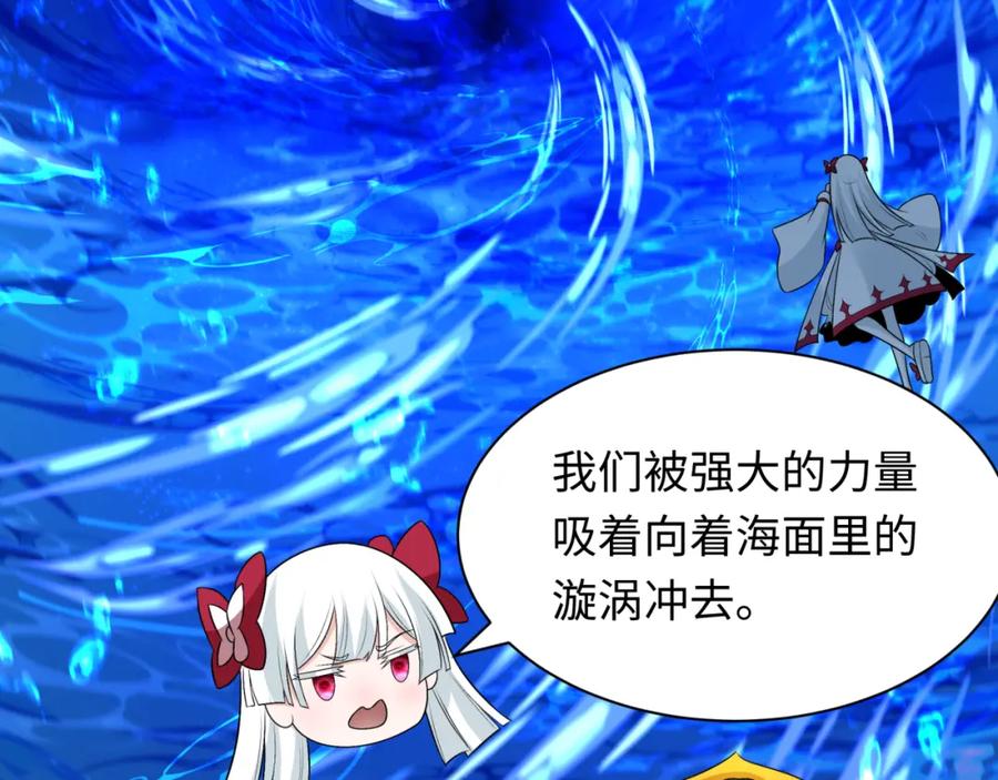 全球诡异时代 第248话 神域失乐园！ 第20页