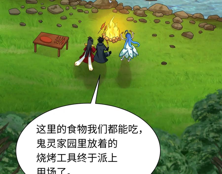 全球诡异时代 第248话 神域失乐园！ 第107页