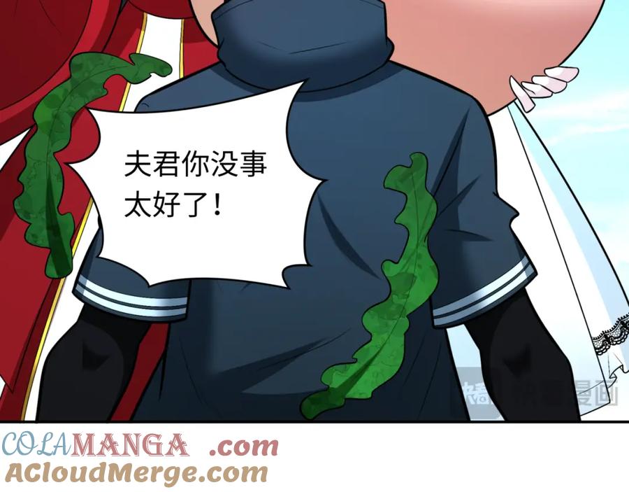 全球诡异时代 第248话 神域失乐园！ 第13页