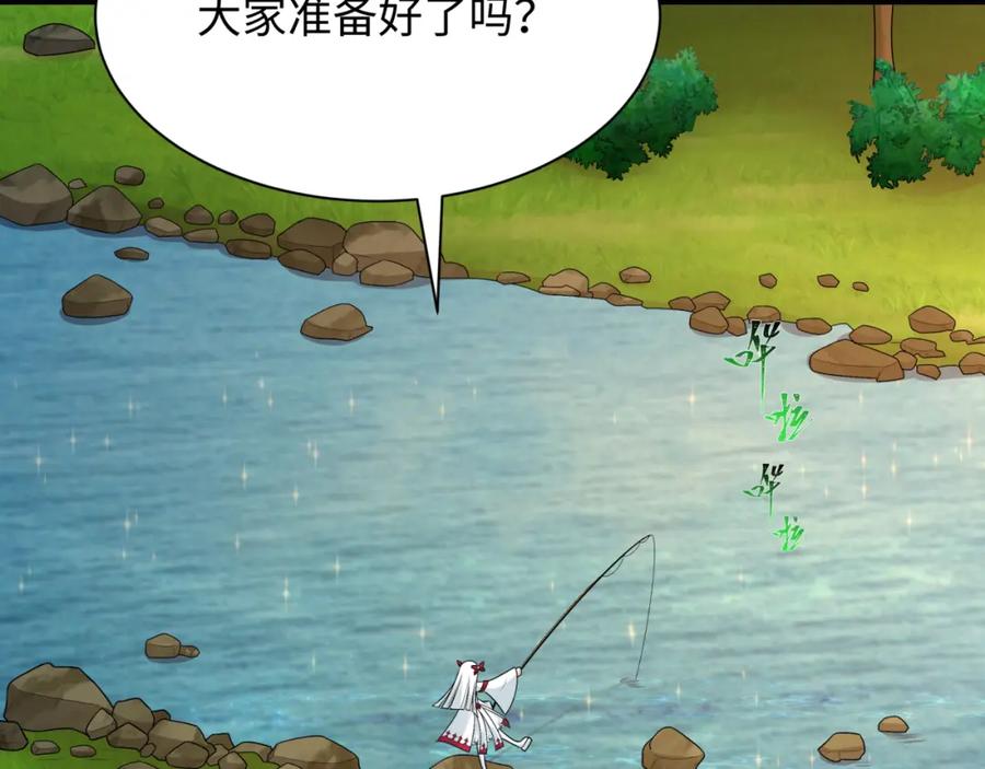 全球诡异时代 第248话 神域失乐园！ 第106页