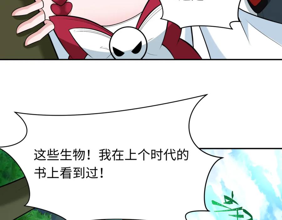 全球诡异时代 第248话 神域失乐园！ 第35页