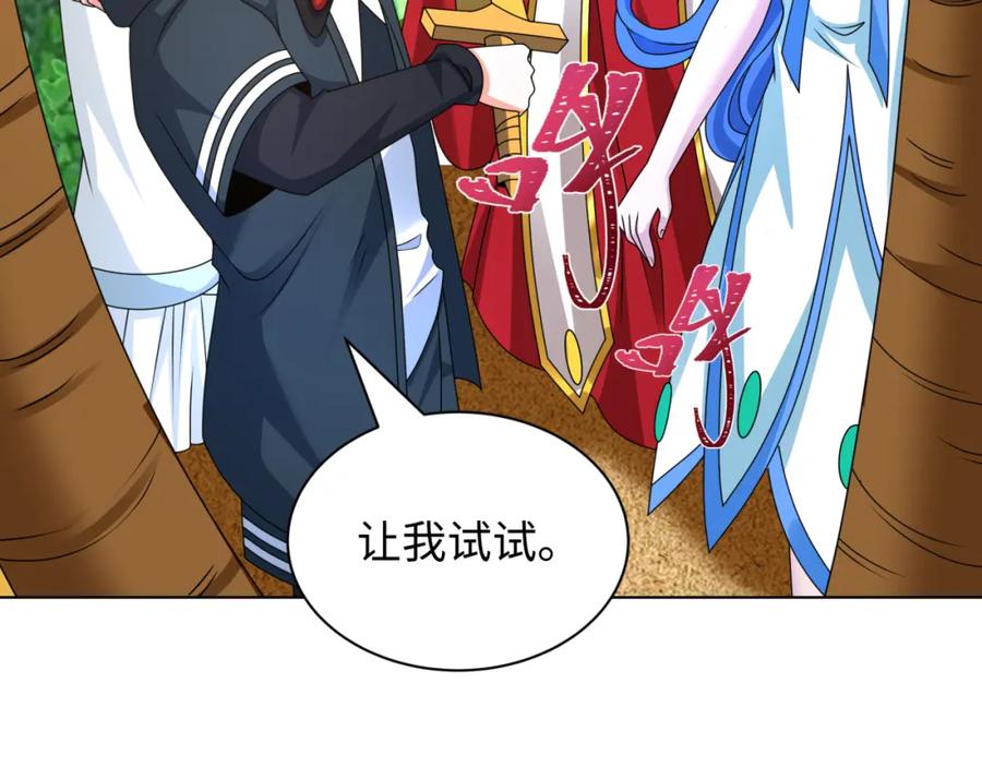 全球诡异时代 第248话 神域失乐园！ 第51页