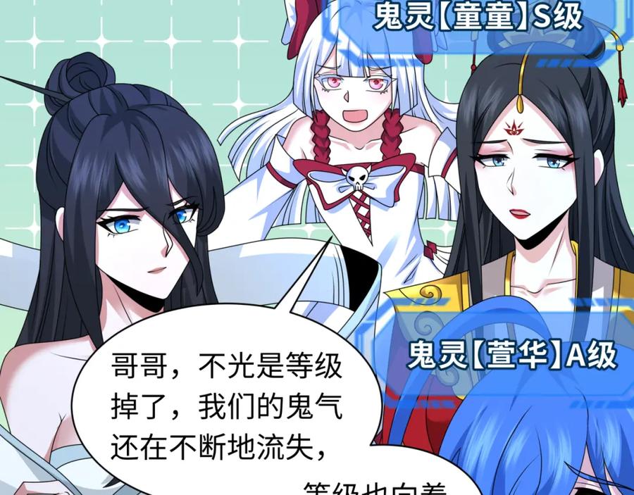 全球诡异时代 第248话 神域失乐园！ 第48页