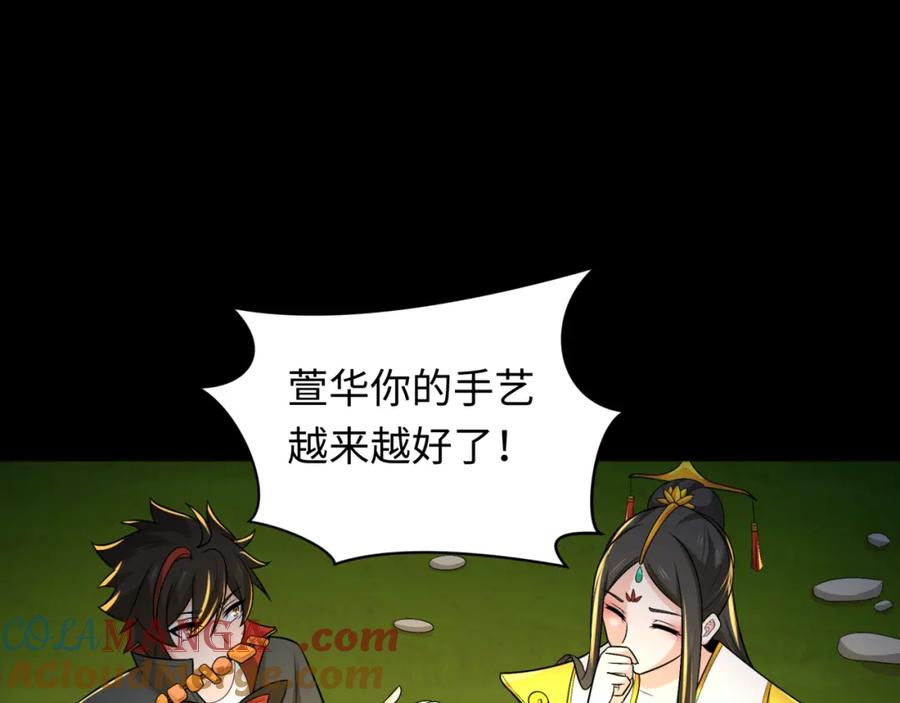 全球诡异时代 第248话 神域失乐园！ 第113页