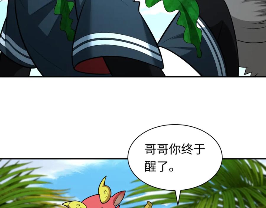 全球诡异时代 第248话 神域失乐园！ 第11页