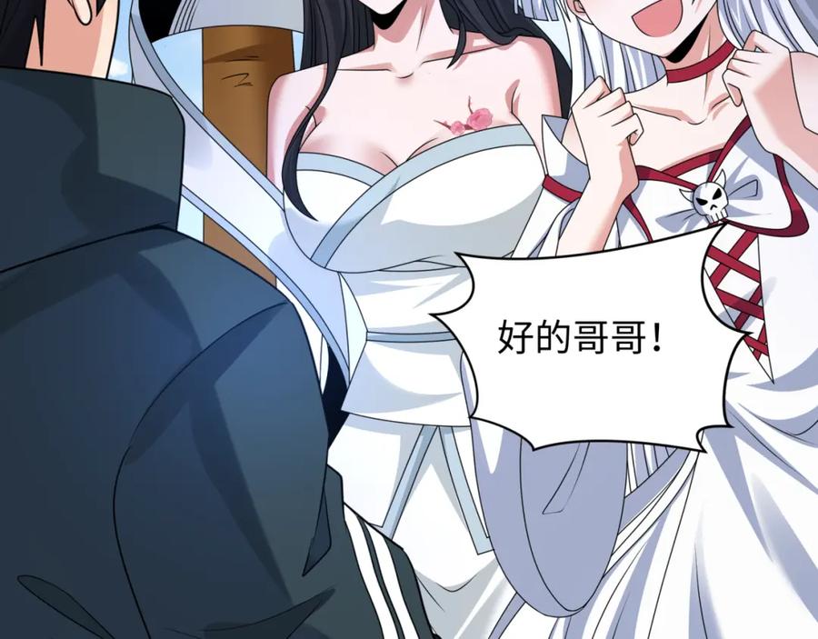 全球诡异时代 第248话 神域失乐园！ 第58页
