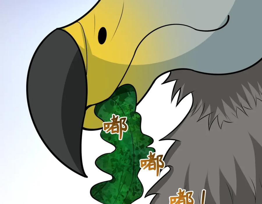 全球诡异时代 第248话 神域失乐园！ 第8页