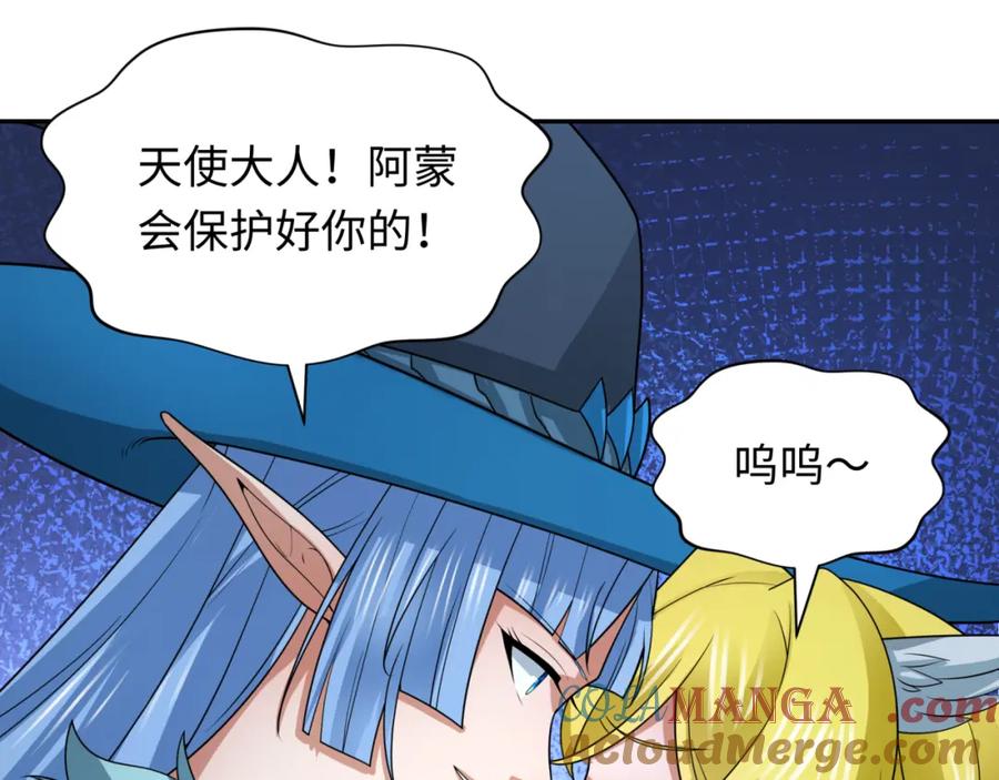 全球诡异时代 第248话 神域失乐园！ 第89页