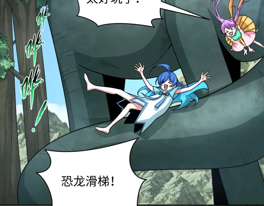 全球诡异时代 第248话 神域失乐园！ 第98页
