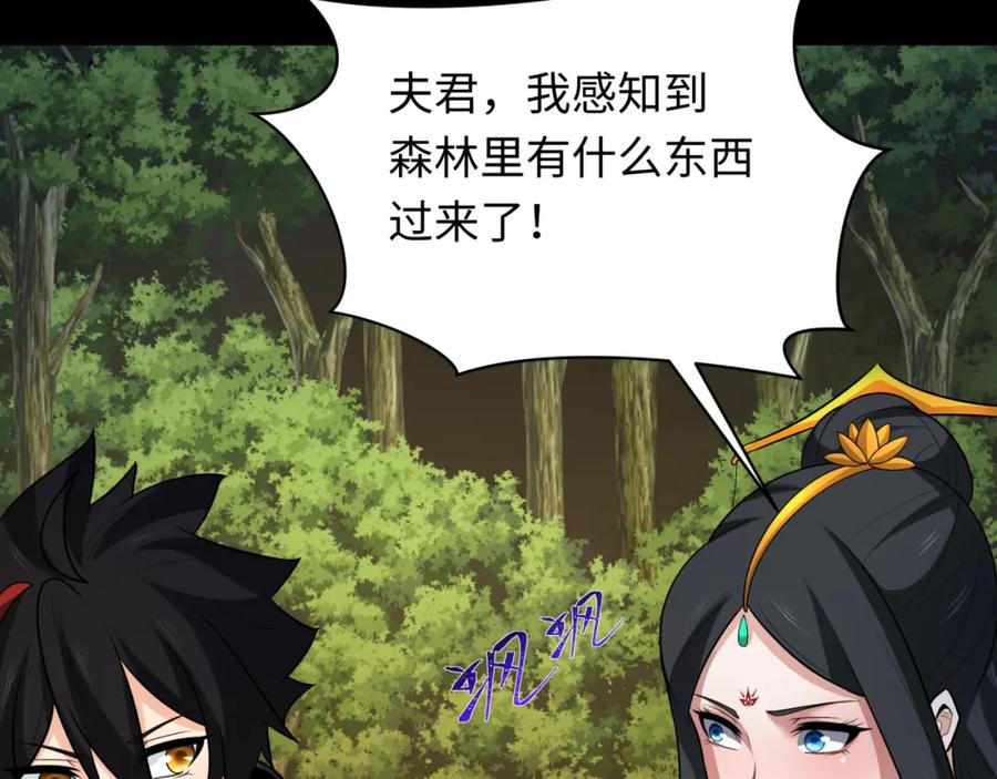 全球诡异时代 第248话 神域失乐园！ 第116页