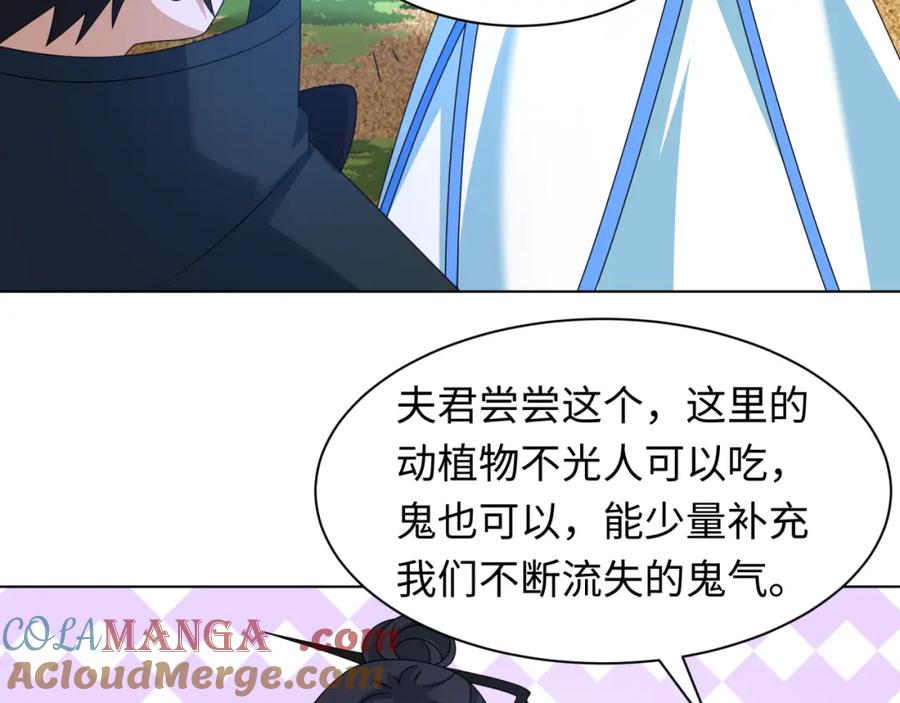 全球诡异时代 第248话 神域失乐园！ 第61页