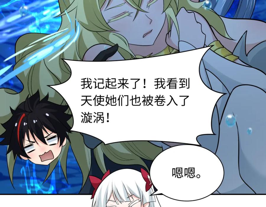 全球诡异时代 第248话 神域失乐园！ 第23页