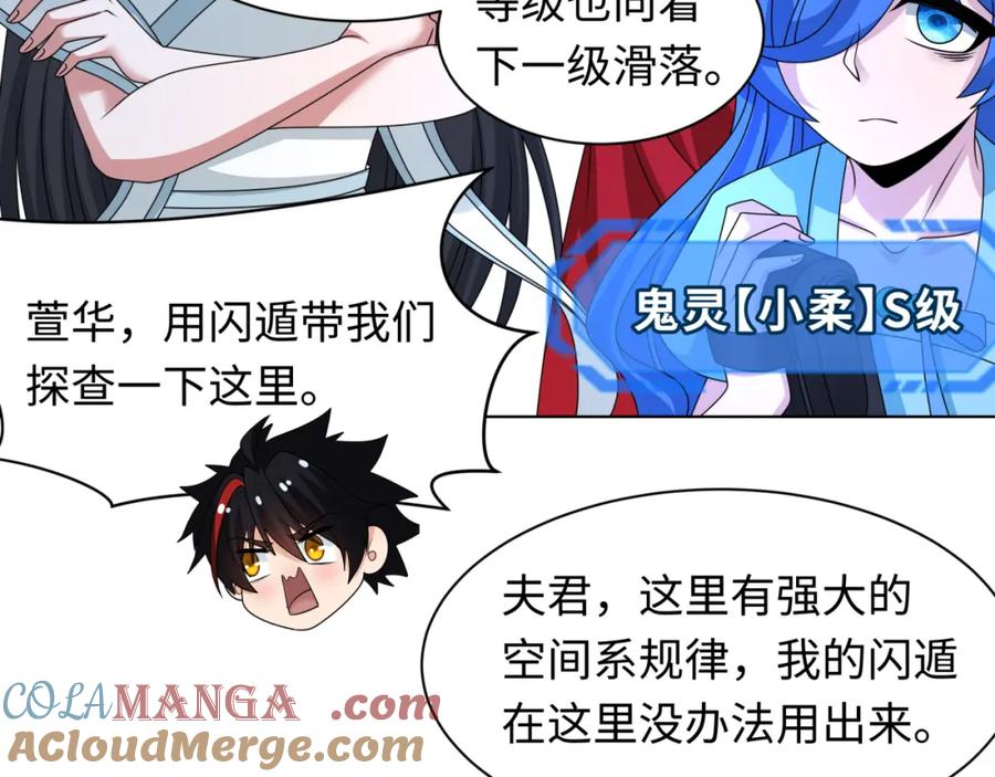 全球诡异时代 第248话 神域失乐园！ 第49页