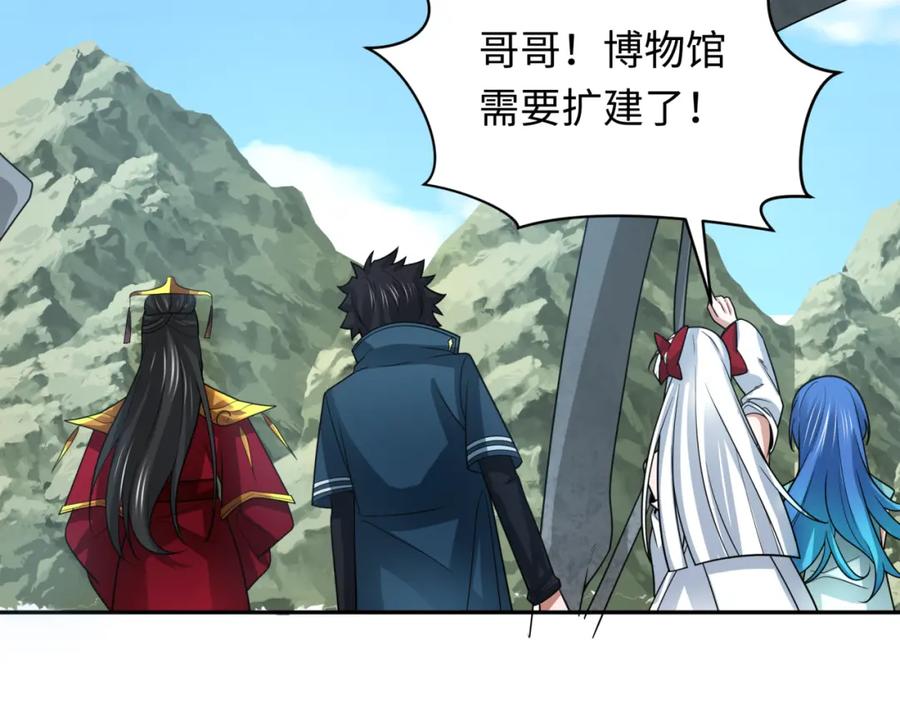 全球诡异时代 第248话 神域失乐园！ 第103页