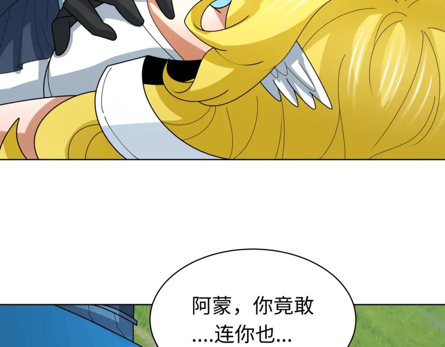 全球诡异时代 第248话 神域失乐园！ 第80页