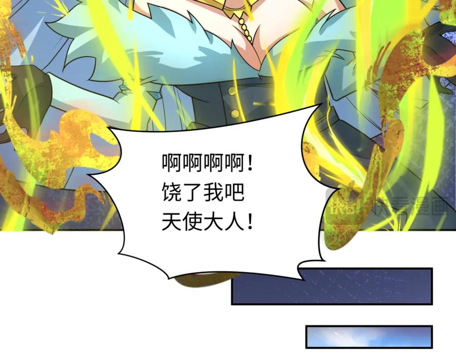 全球诡异时代 第248话 神域失乐园！ 第95页