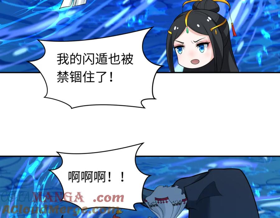 全球诡异时代 第248话 神域失乐园！ 第21页