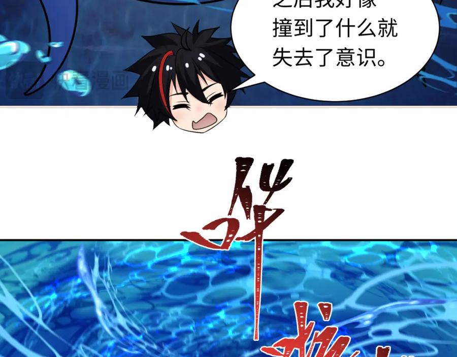 全球诡异时代 第248话 神域失乐园！ 第27页