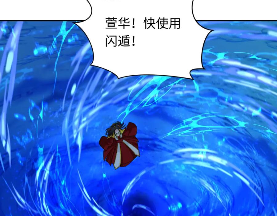 全球诡异时代 第248话 神域失乐园！ 第19页