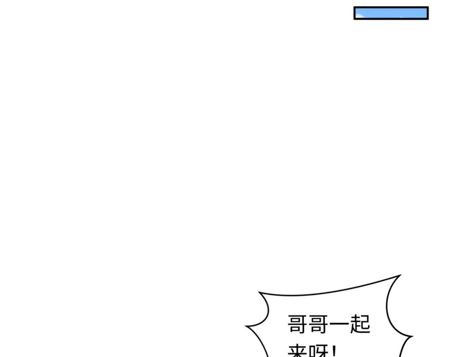 全球诡异时代 第248话 神域失乐园！ 第96页