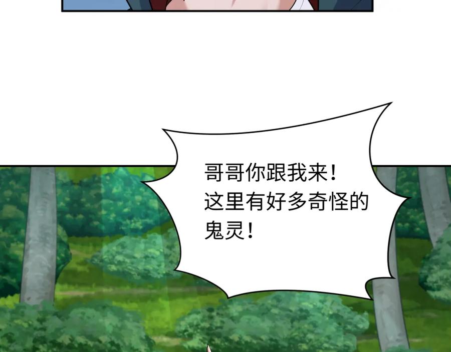 全球诡异时代 第248话 神域失乐园！ 第31页