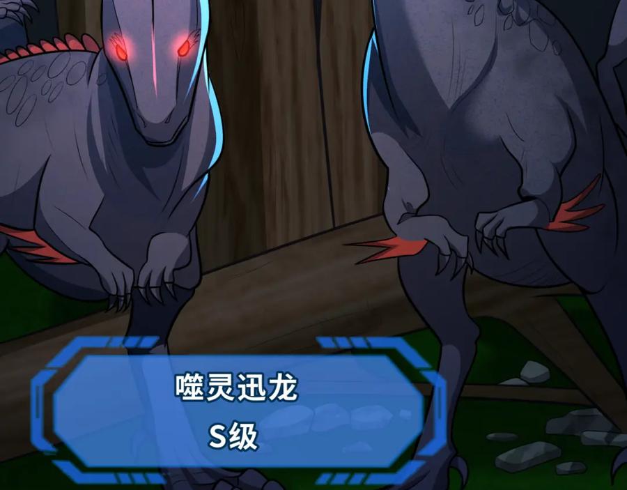 全球诡异时代 第248话 神域失乐园！ 第122页