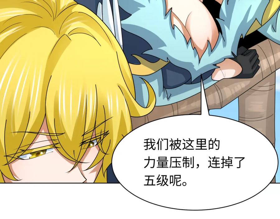 全球诡异时代 第248话 神域失乐园！ 第74页