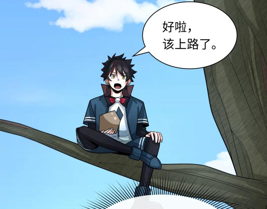 全球诡异时代 第248话 神域失乐园！ 第100页