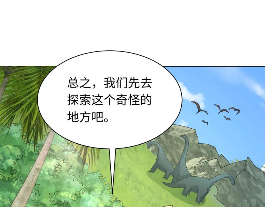 全球诡异时代 第248话 神域失乐园！ 第67页