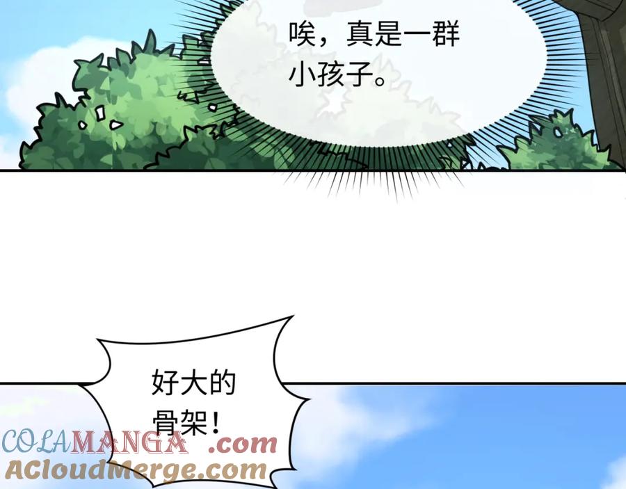 全球诡异时代 第248话 神域失乐园！ 第101页