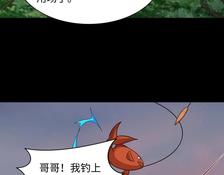全球诡异时代 第248话 神域失乐园！ 第108页