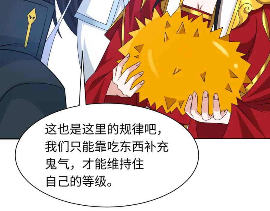 全球诡异时代 第248话 神域失乐园！ 第63页