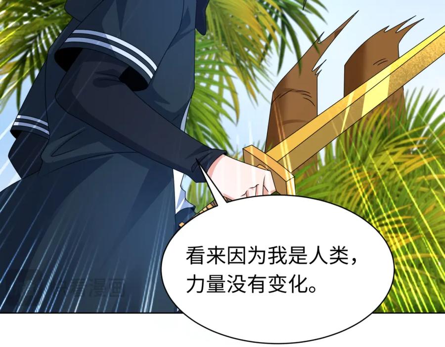 全球诡异时代 第248话 神域失乐园！ 第54页