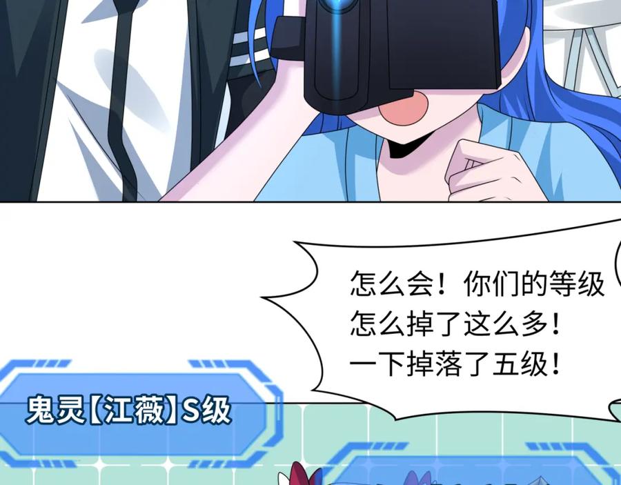 全球诡异时代 第248话 神域失乐园！ 第47页